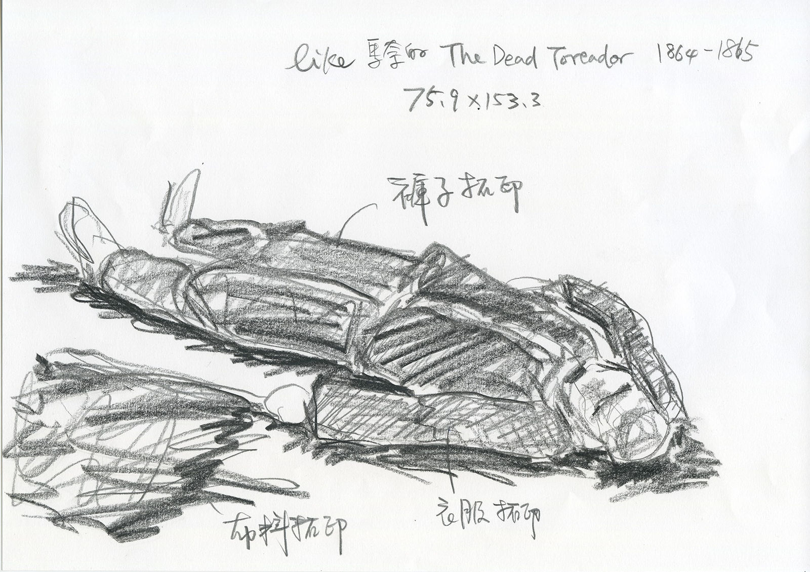 Shi Jin-Hua, The Dead Toreador, 2019