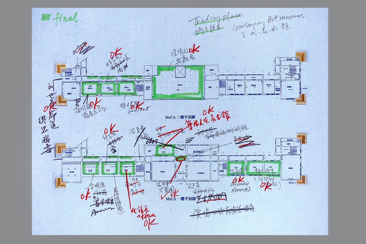 Shi Jin-Hua, The Grand Blue Print of ART, 2004-2005