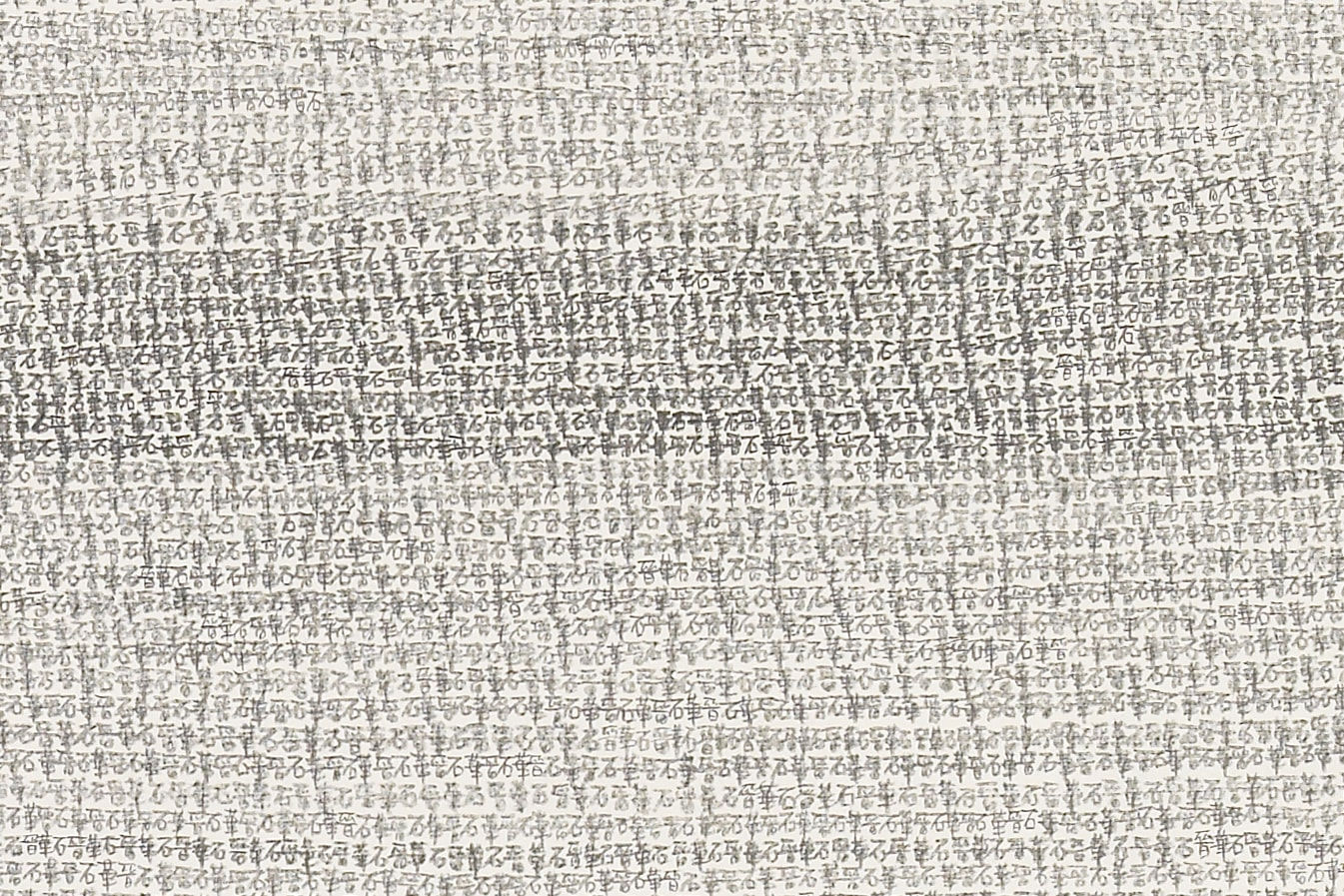 Shi Jin-Hua, Pen Walking #105, 2011