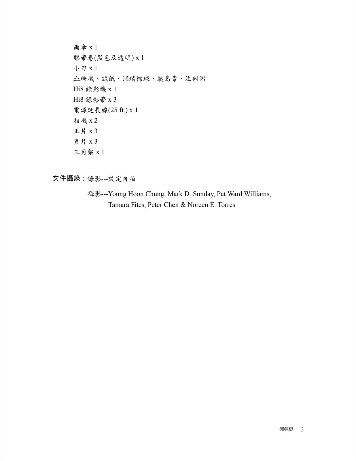 Shi Jin-Hua, Scale, 1996