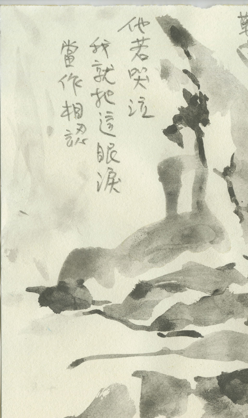 Shi Jin-Hua, Tears That Meet Again, 2024