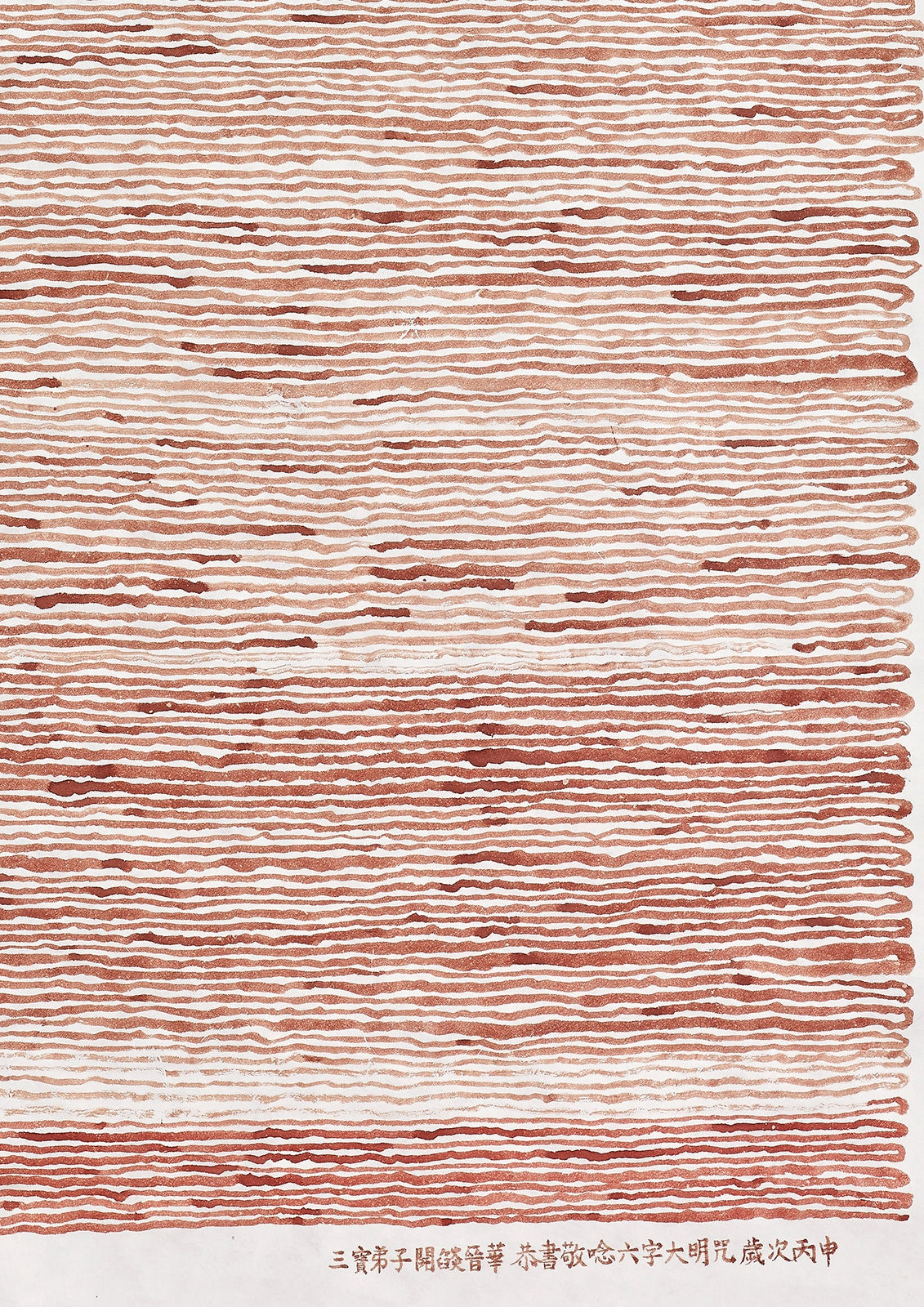 Shi Jin-Hua, Six-Syllable Mantra - Chapter I, 2016-2017