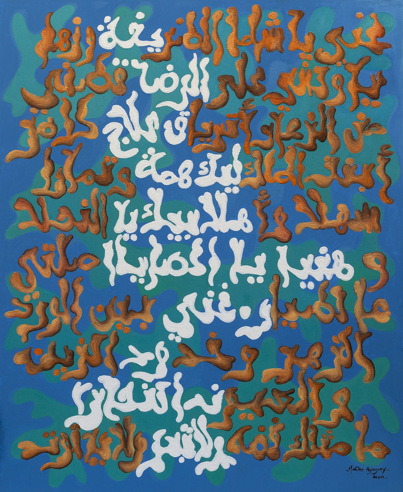 Malika Agueznay, L'Abeille, 2020