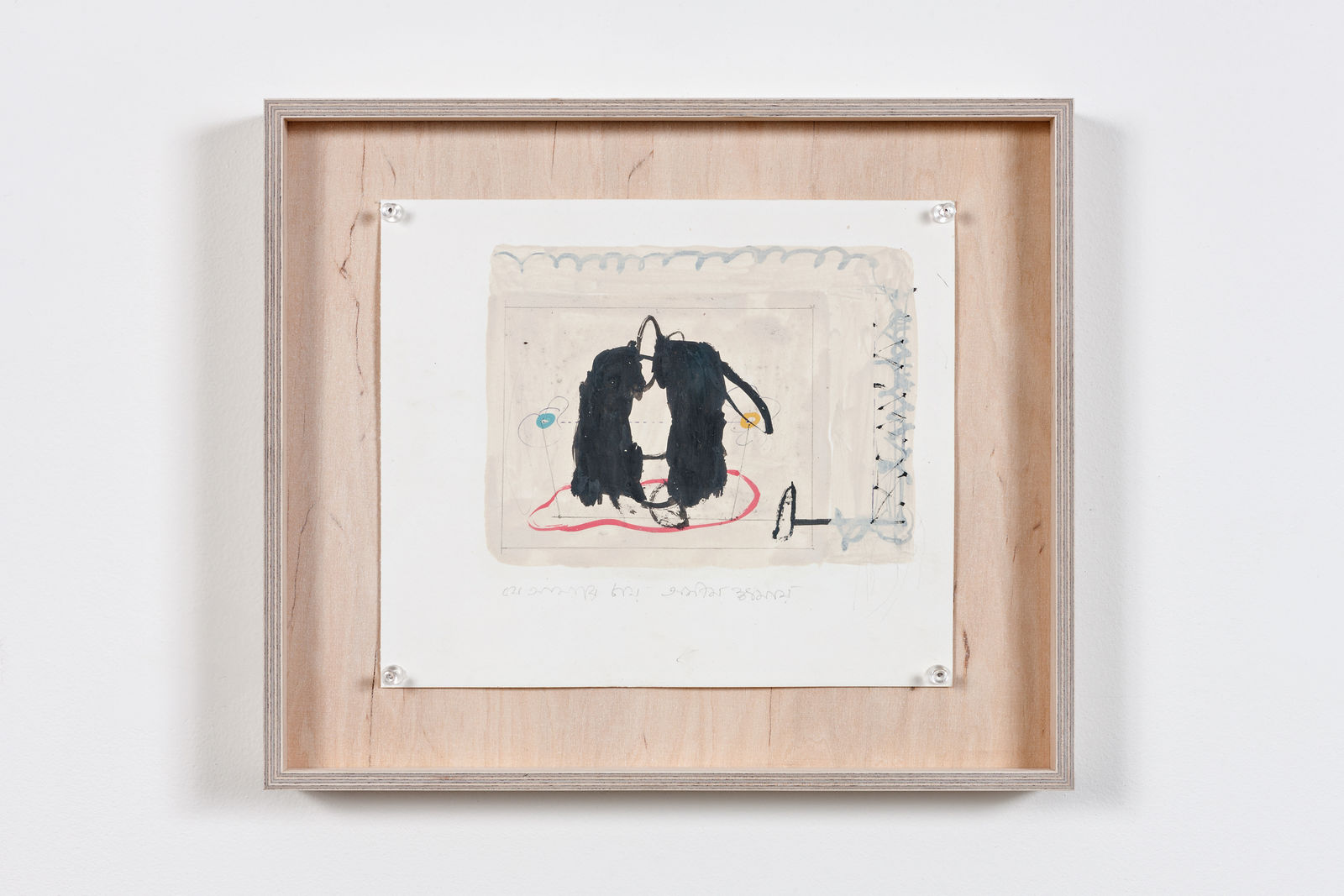 Goutam Ghosh, The Greater Forgiveness, 2014