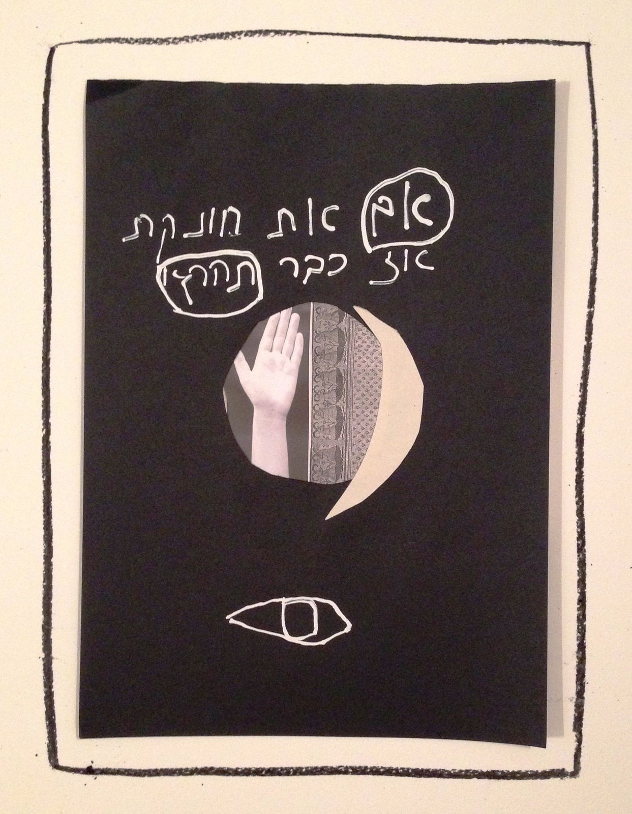 Lihi Nidiz, aim at honeket az kvar tahargi, 2015