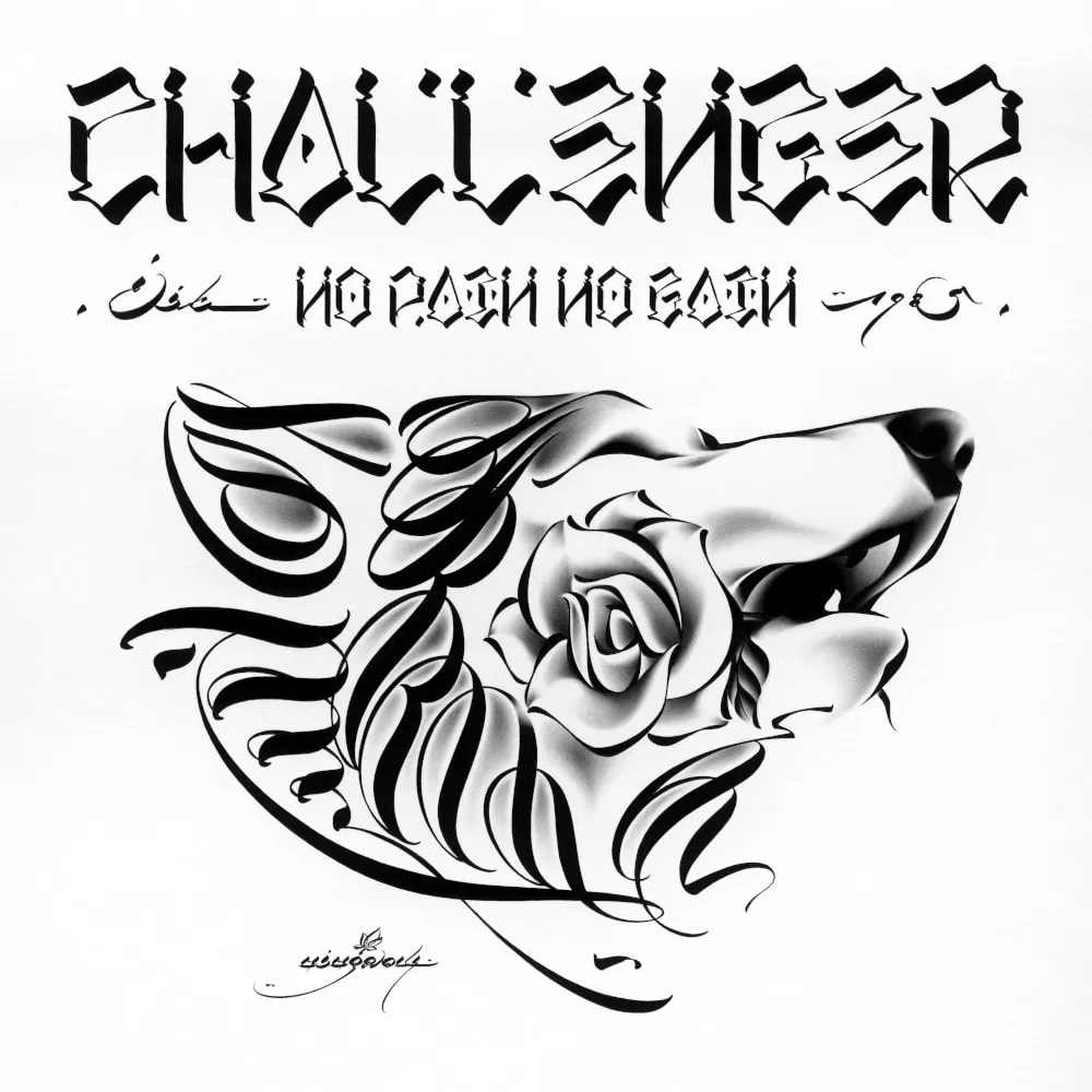 Usugrow, Beyond Wilderness, 2020