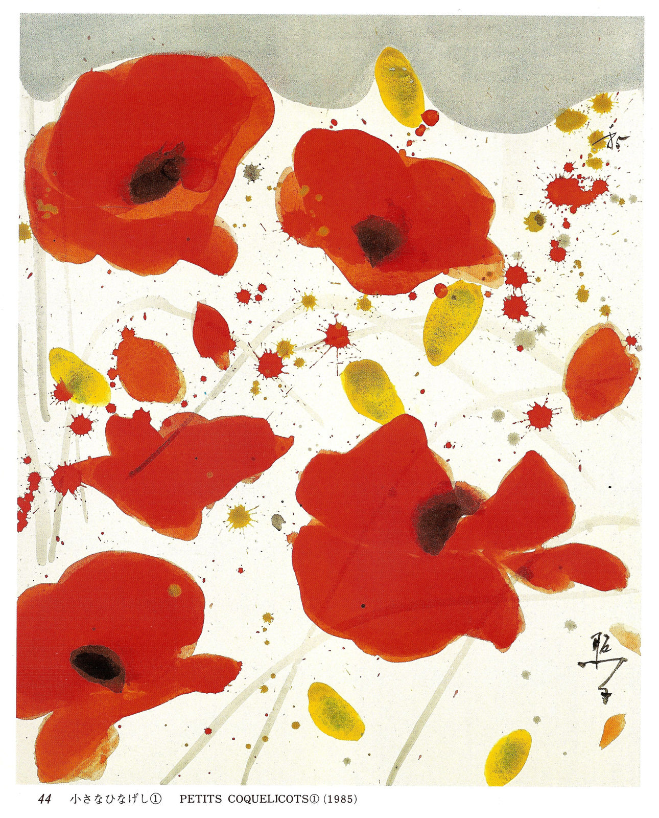 Teruko Yokoi, Petits Coquelicots - 1, 1985