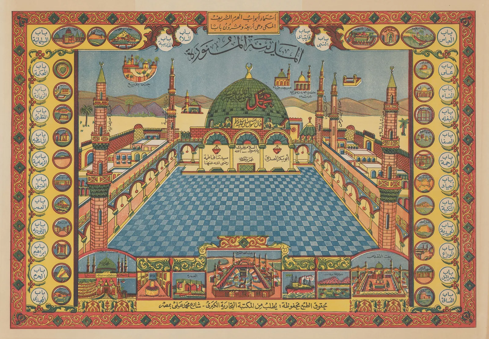 Mustafa Mohammed, Mecca, 1945 c.