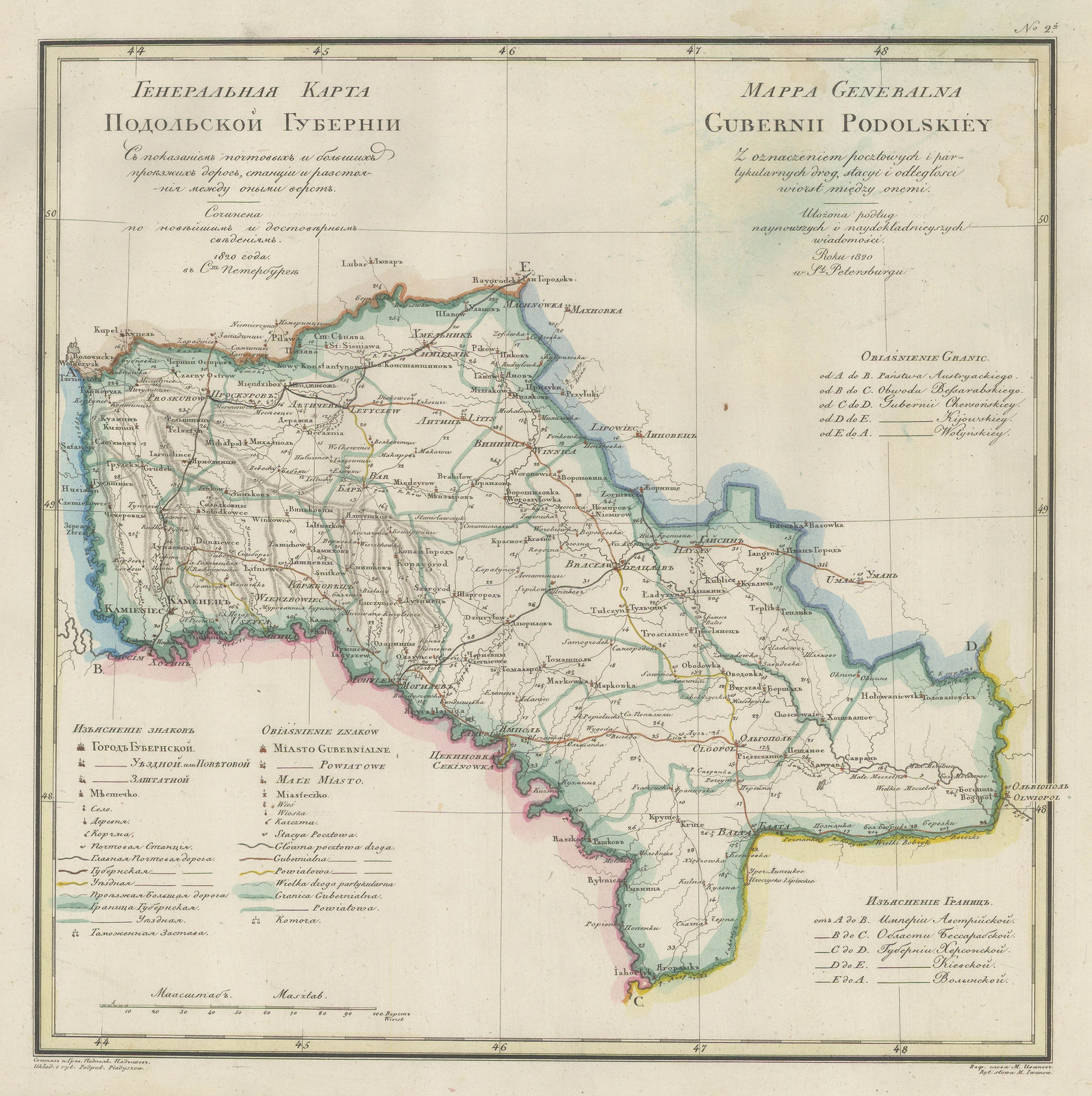 Vasilii Petrovich Piadischeff, Podolia Governorate, 1820