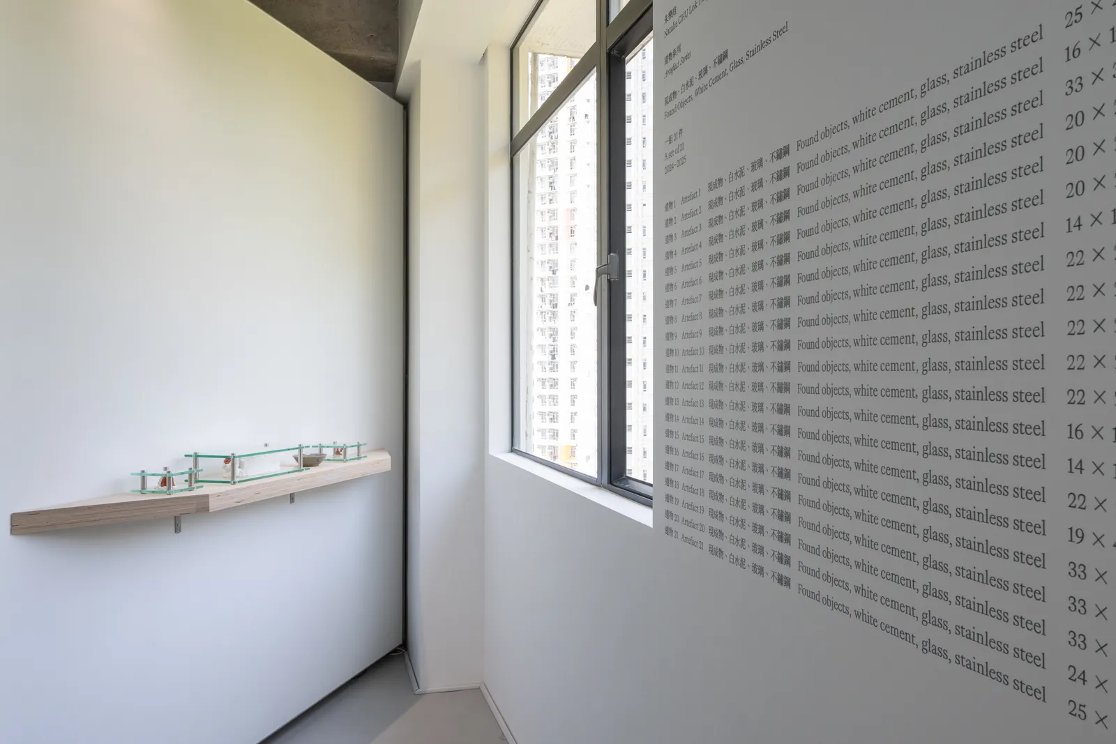 朱樂庭 Natalie CHU Lok Ting, 遺物系列 Artefact Series, 2024–2025