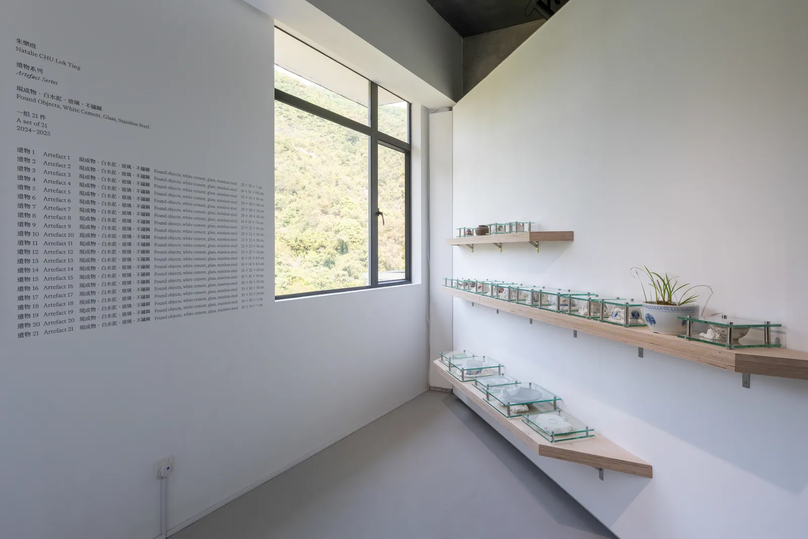 朱樂庭 Natalie CHU Lok Ting, 遺物系列 Artefact Series, 2024–2025