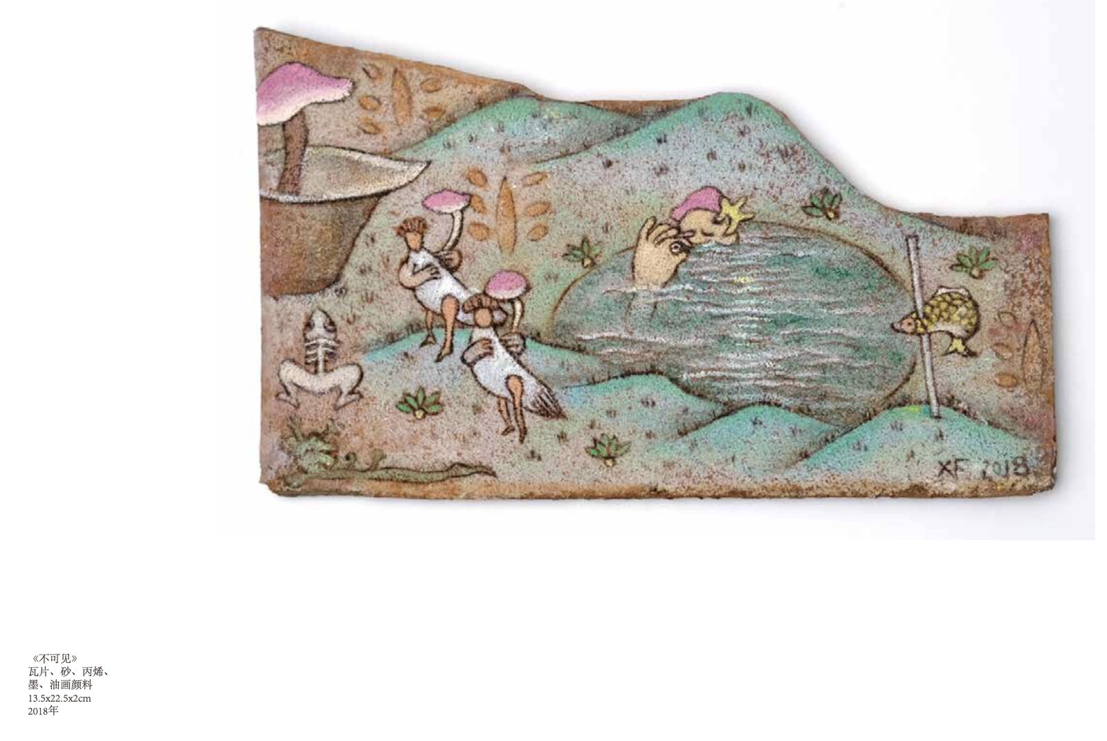 Fei Xue, Invisible (Hot Spring), 2018