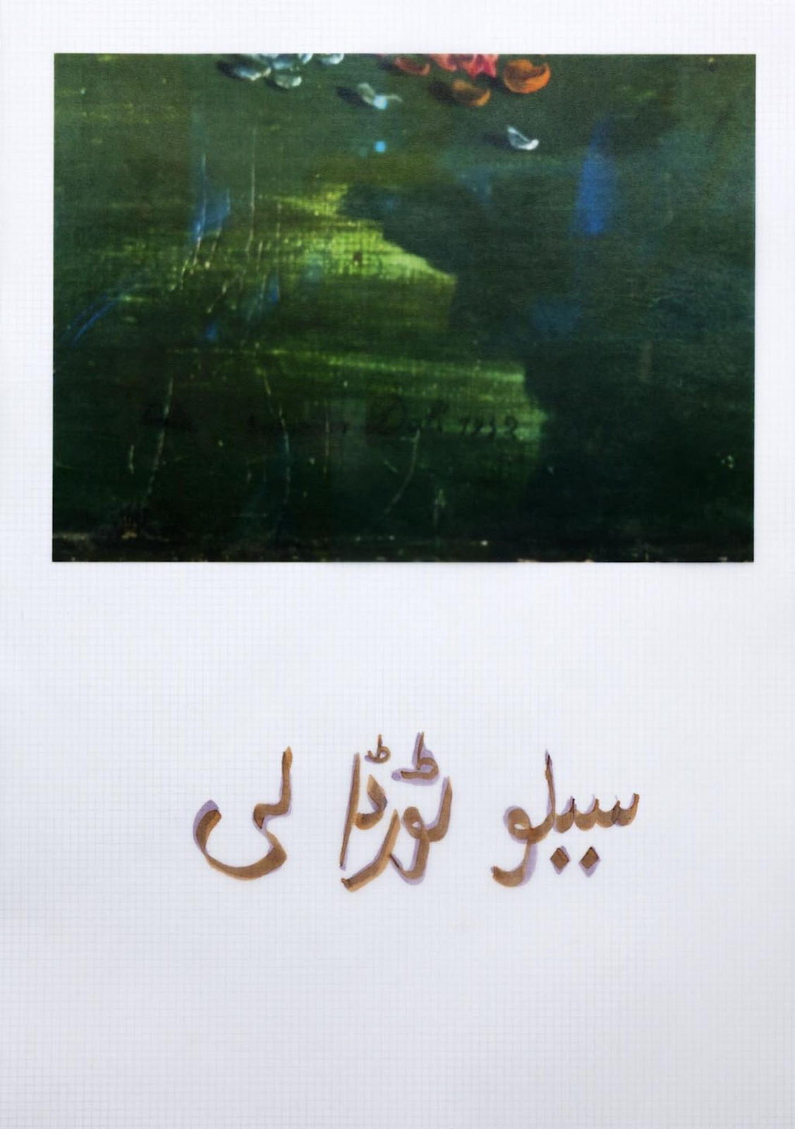 Faiza Butt, Translation (Edition of 2), 2012