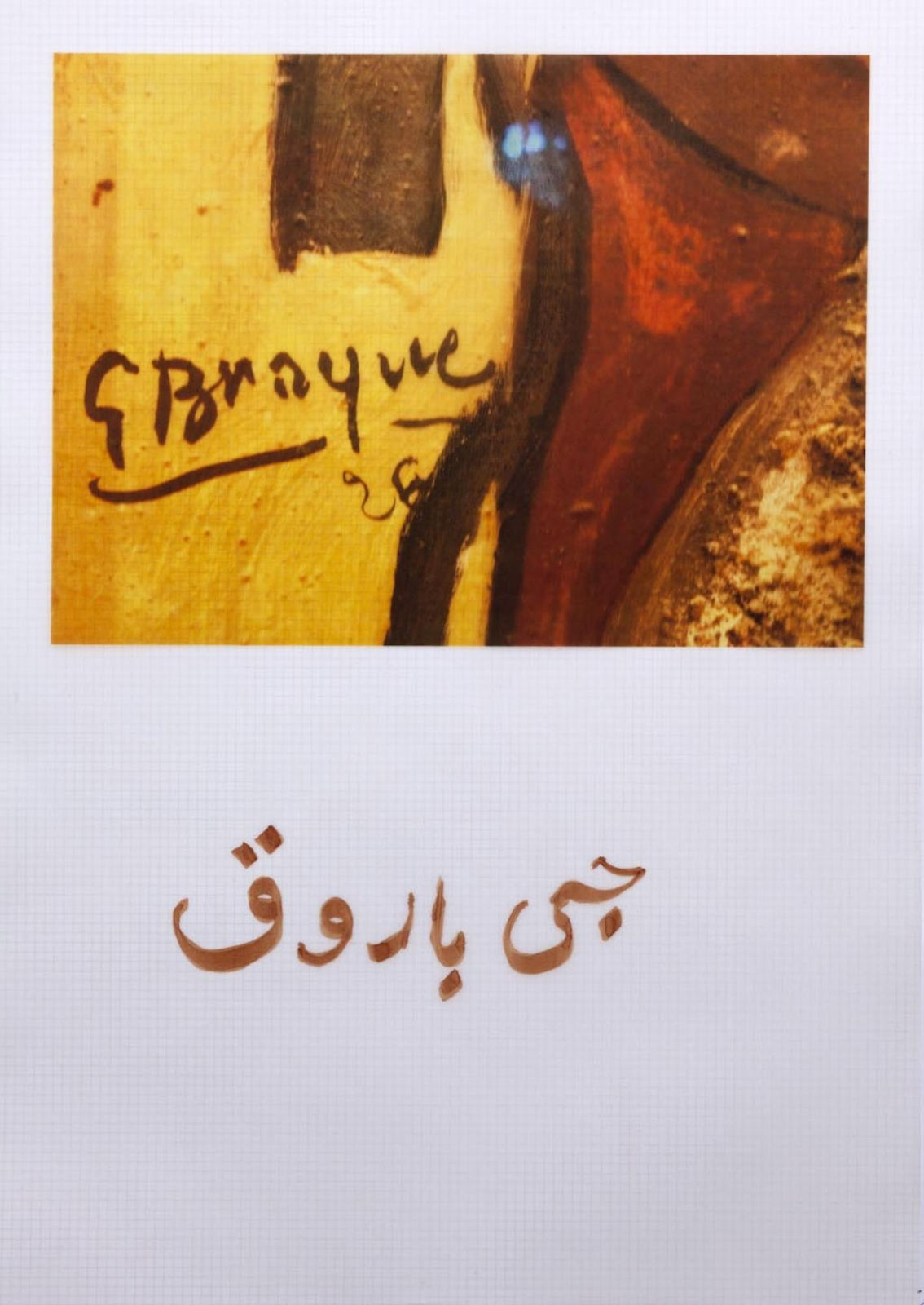 Faiza Butt, Translation (Edition of 2), 2012
