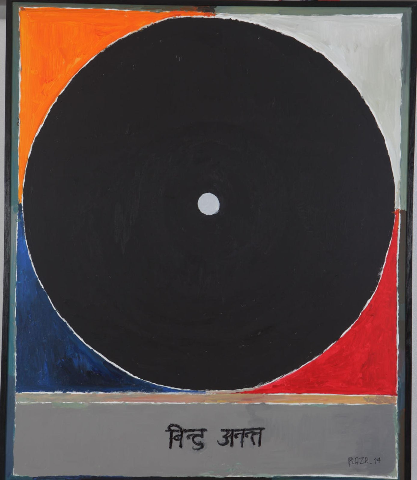 S.H. Raza, Bindu Anant, 2014