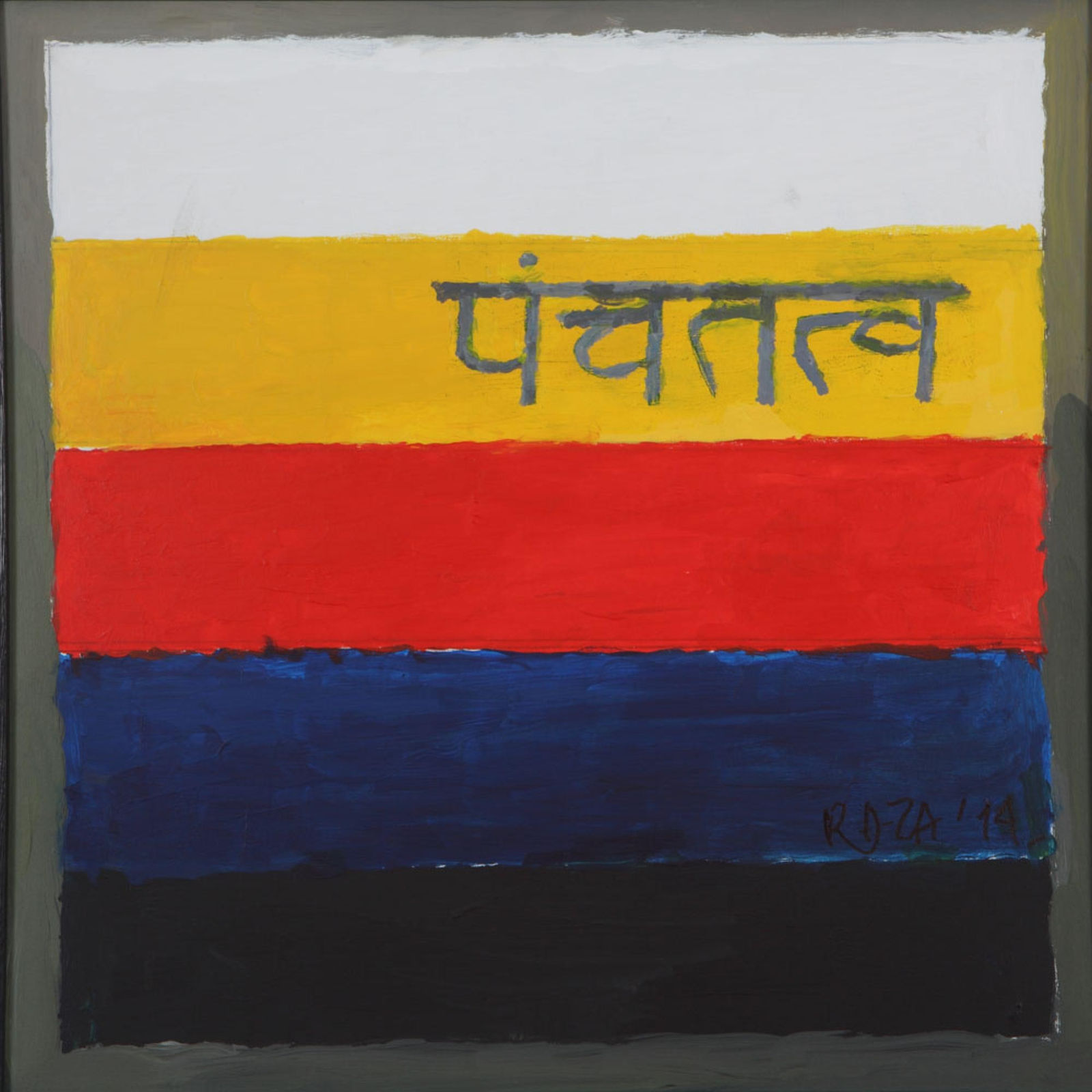 S.H. Raza, Panchtatava, 2014