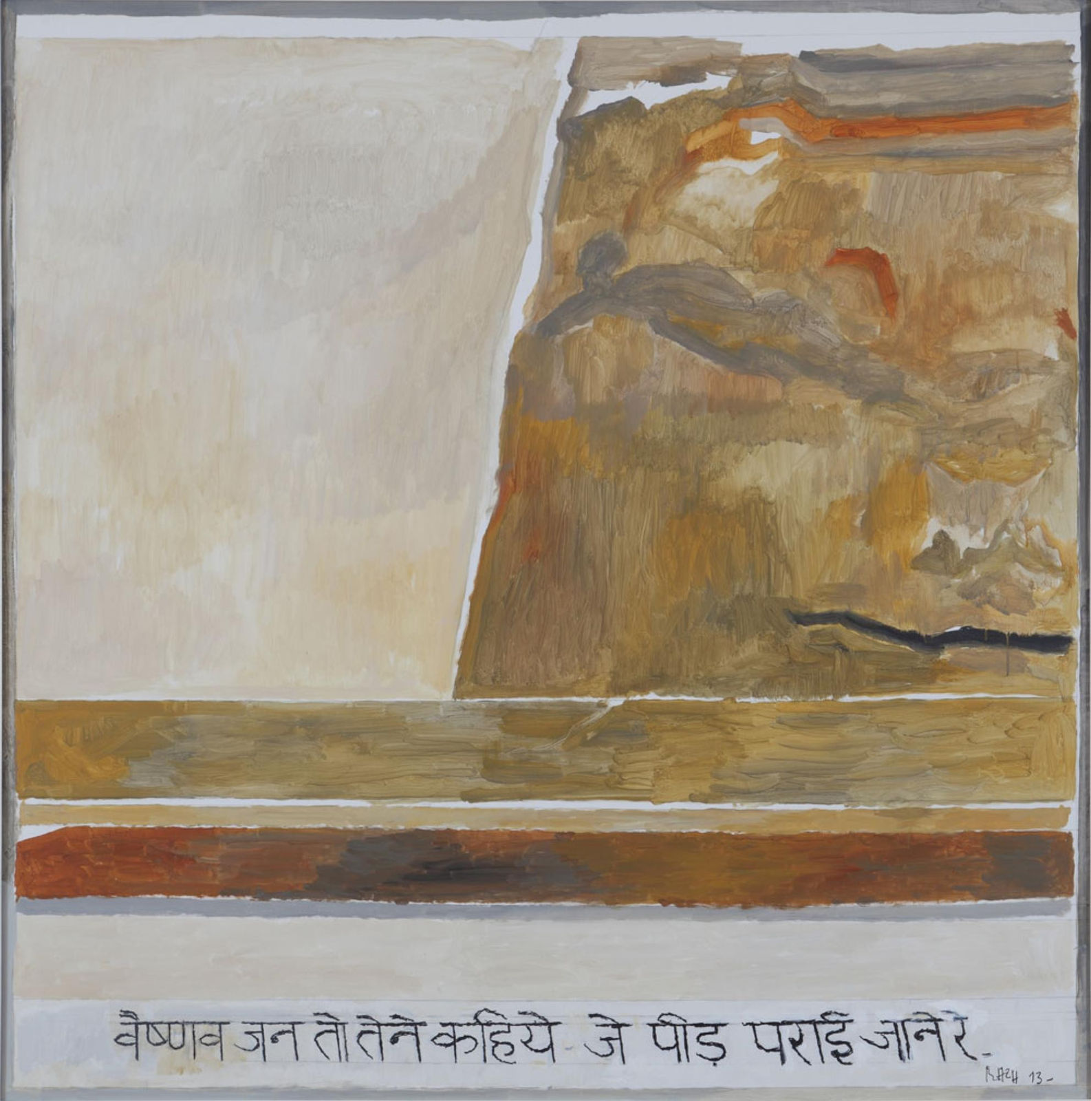 S.H. Raza, Peed Parai, 2013