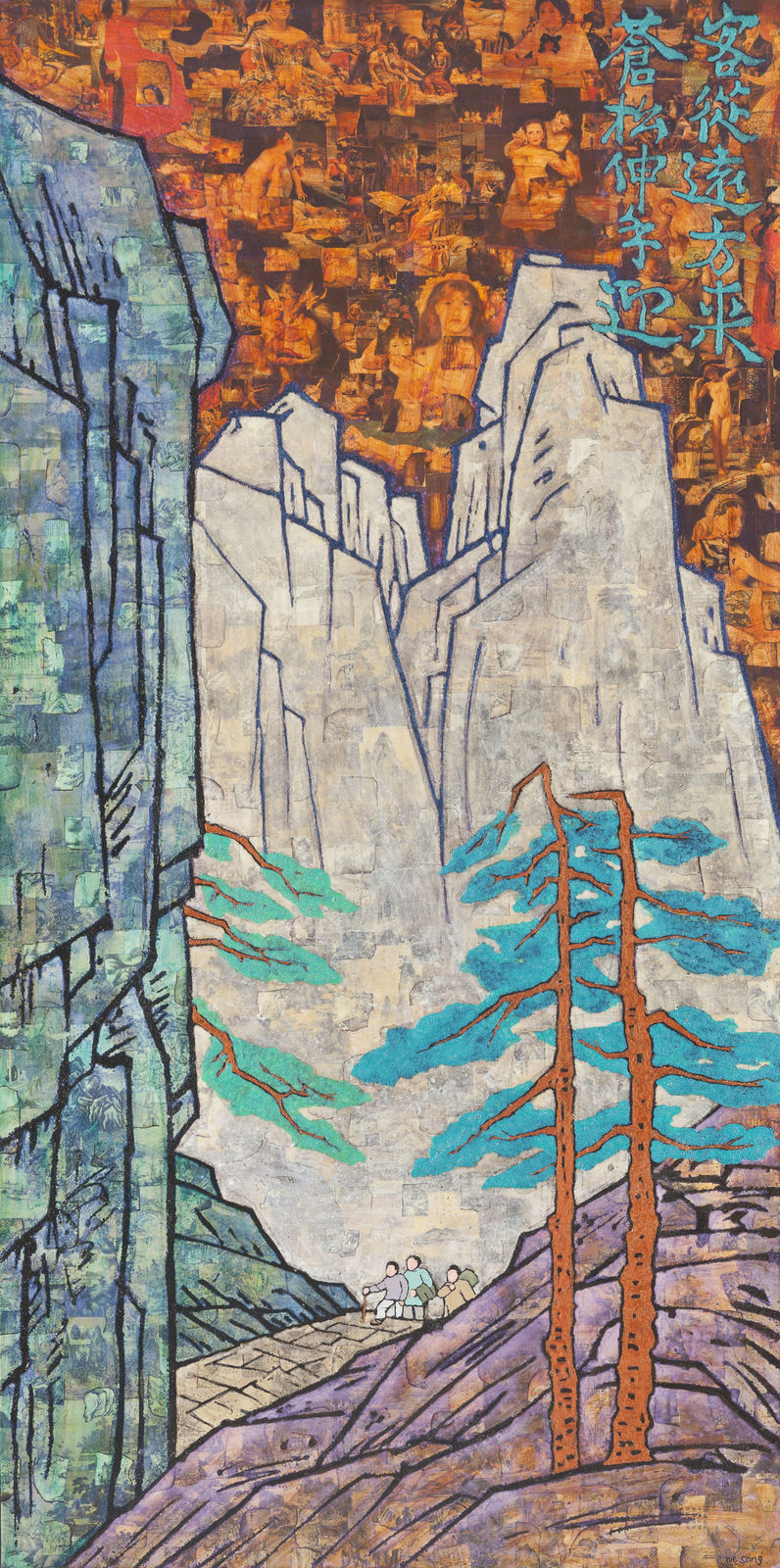 Xue Song 薛松, A Guest Comes from Afar, and the Ancient Pines Stretch Forth to Greet - Feng Zikai Poetic《客从远方来，苍松伸手迎—丰子恺诗意》, 2018