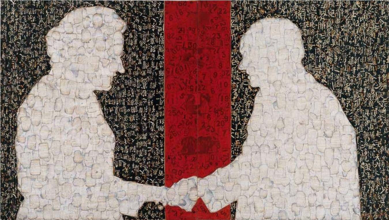 Xue Song 薛松, Contact - 1997《接触—1997》, 1997