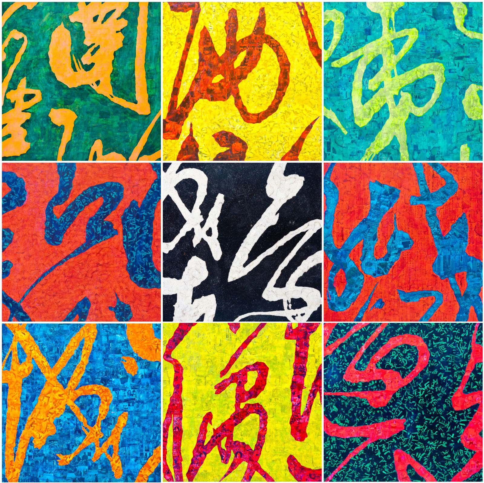 Xue Song 薛松, Conceptual Calligraphy《意象书法》, 2016