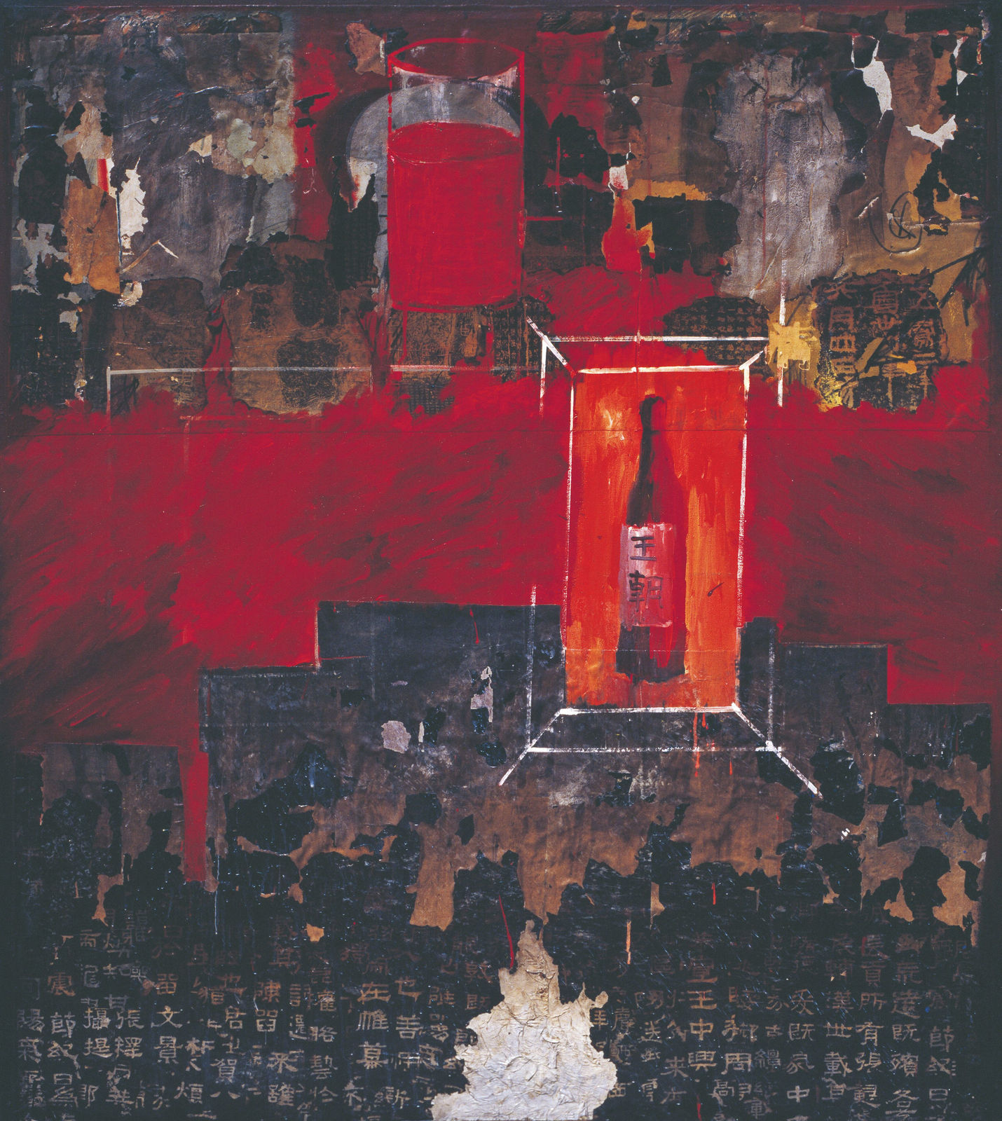 Xue Song 薛松, Dynasty《王朝》, 1992