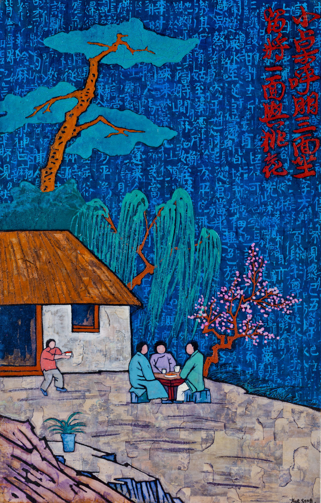 Xue Song 薛松, Gathering with Friends Under a Peach Blossoms - Feng Zikai Poetic《小桌呼朋三面坐,留将一面与桃花—丰子恺诗意》, 2019