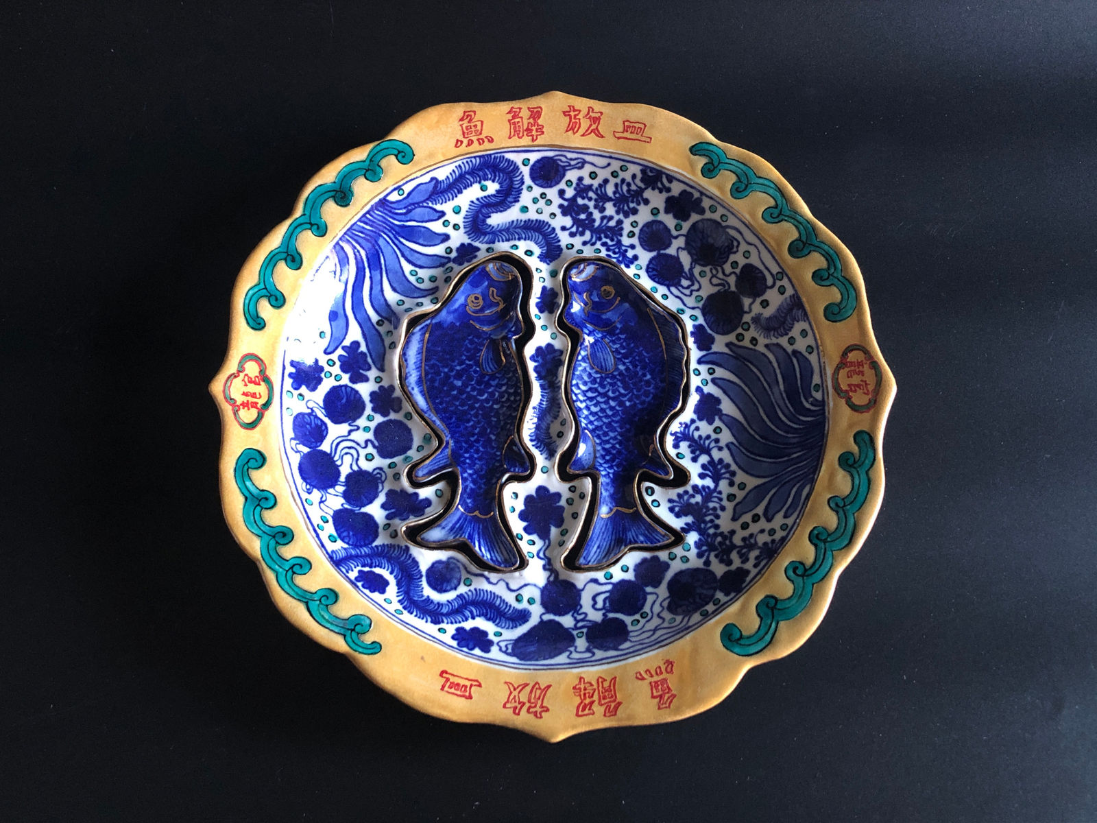 福克魔陶器 Fukumo Touki, Release Fishes Plate お魚解放皿, 2019