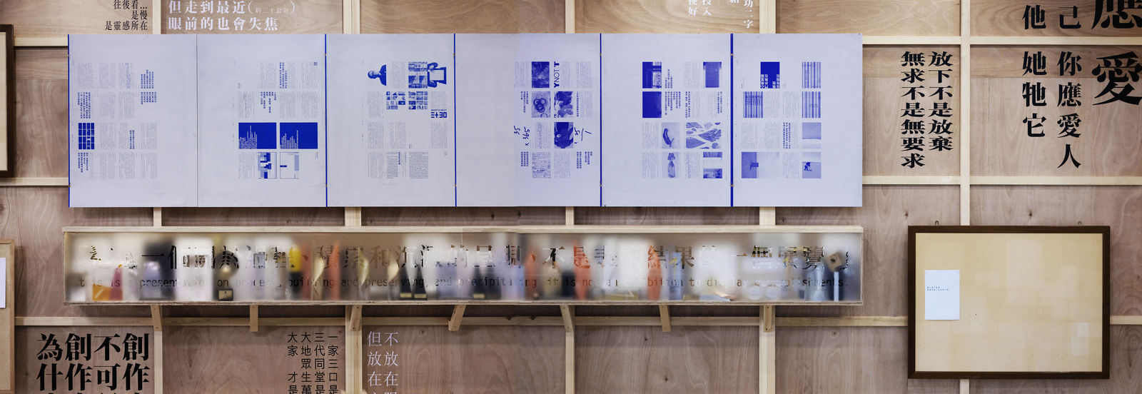 Time Will Tell / anothermountainman x Stanley Wong / 40 years of work, 84000 Communications Limited / Hong Kong