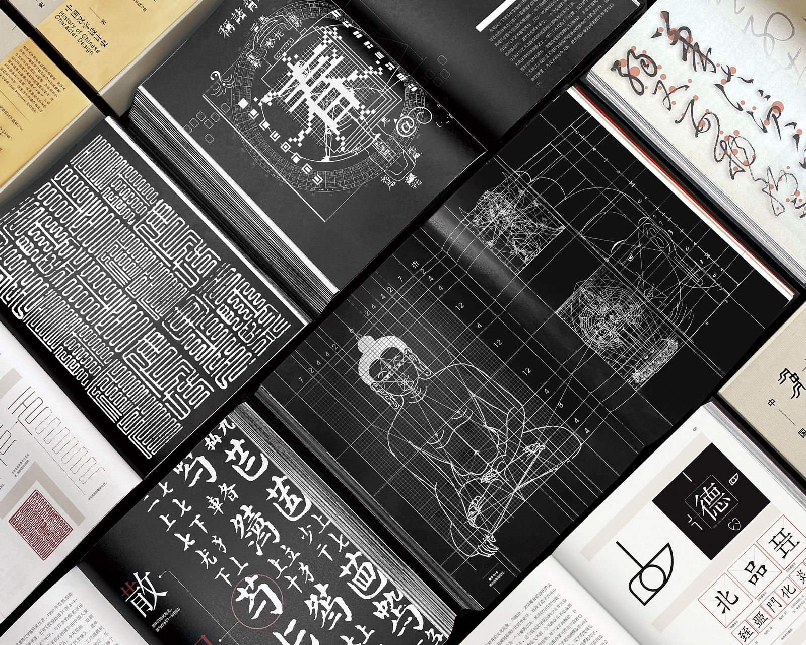 History of Chinese Character Design, Chen Nan Studio, Tsinghua University / The Mainland