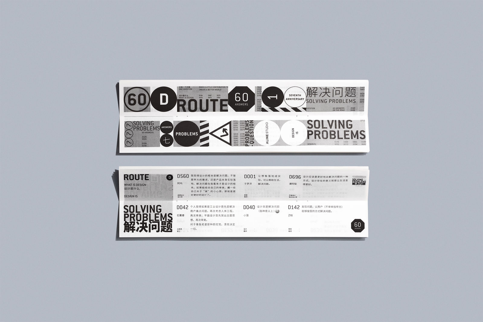 WHAT IS DESIGN? The 7th anniversary Handbook, ALINE STUDIO / The Mainland