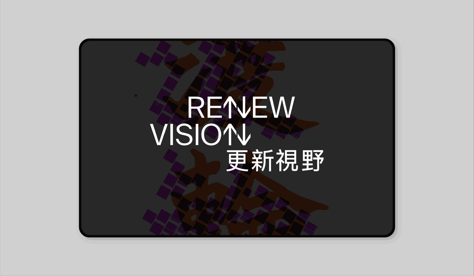 New Vision Arts Festival 2021, CoDesign Ltd / Hong Kong