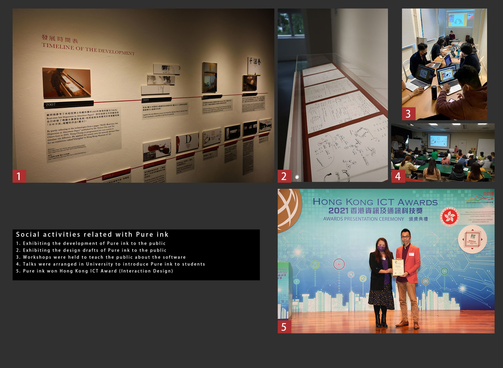 Pure ink (Chinese Ink Art painting software), Centrifugal Art Force (Wong Chung-yu) / Hong Kong