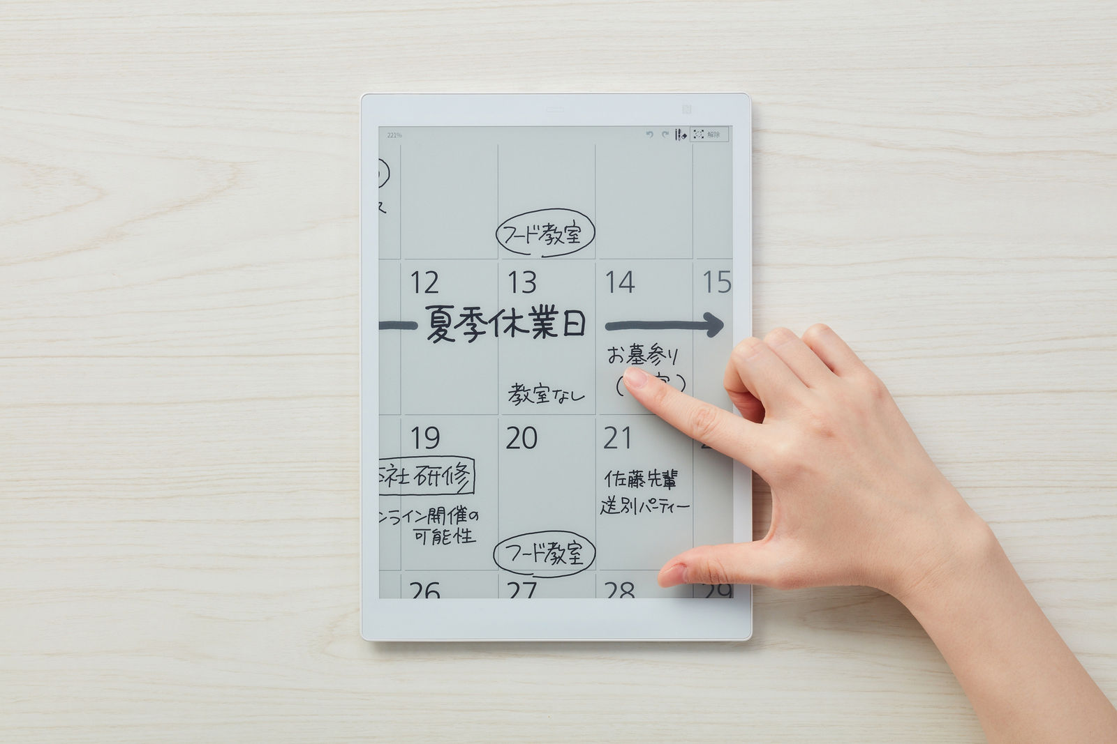 QUADERNO, FUJITSU LIMITED / Japan