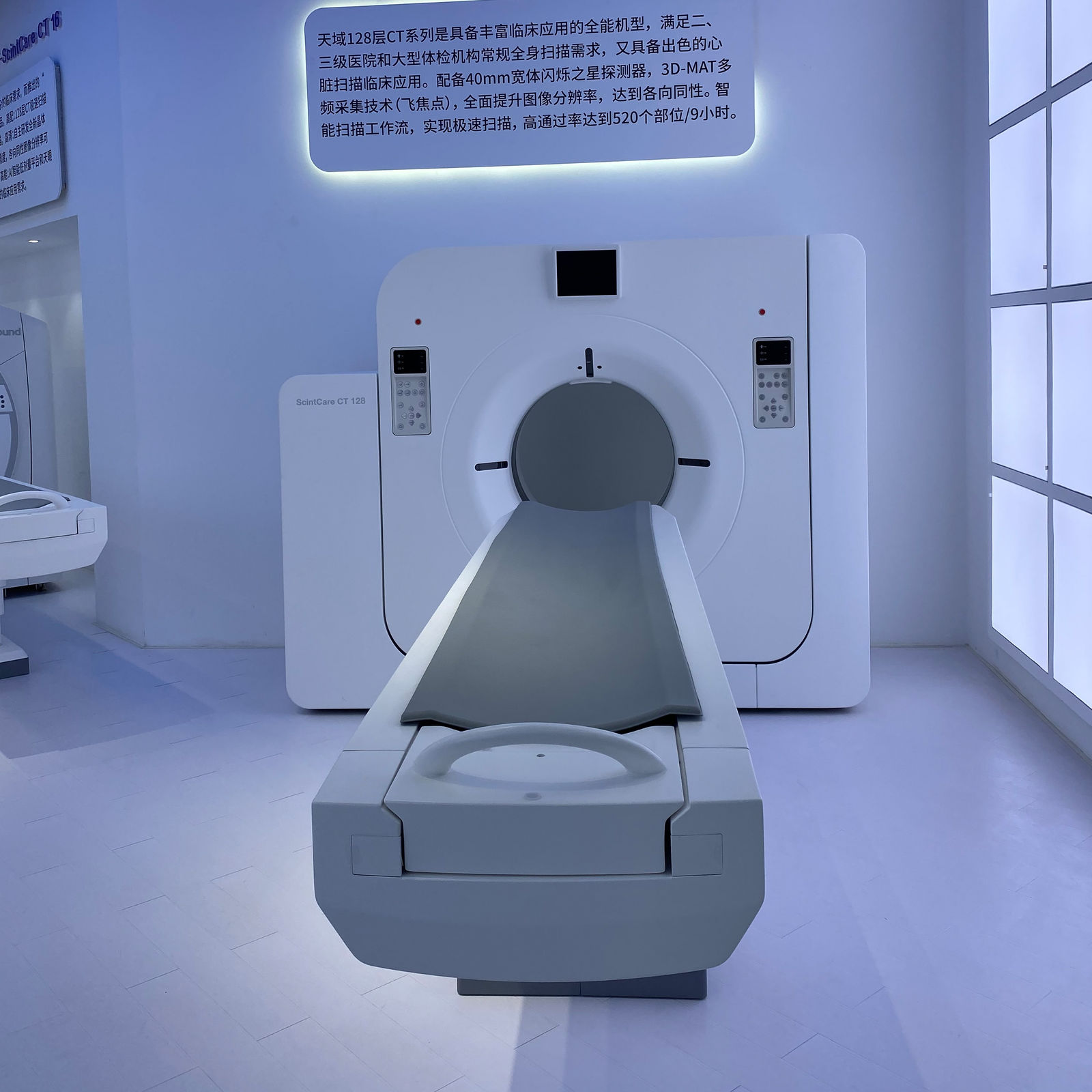 MinFound ScintCare CT64/128, Zhejiang University / MinFound Medical Group / MAIZI DESIGN / The Mainland