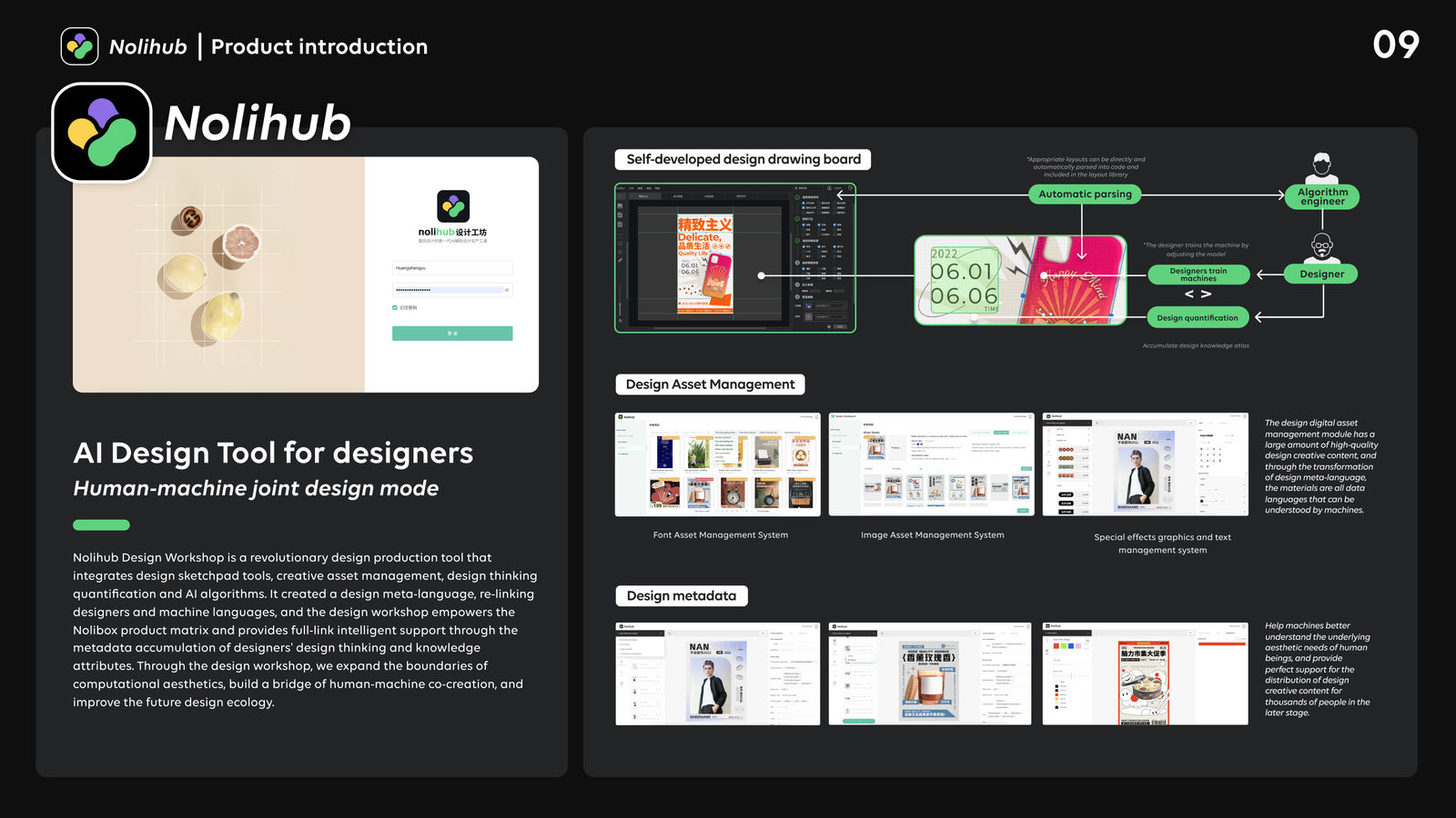 Design democracy plan — Nolibox AI Design Engine, Nolibox Inc. / The Mainland
