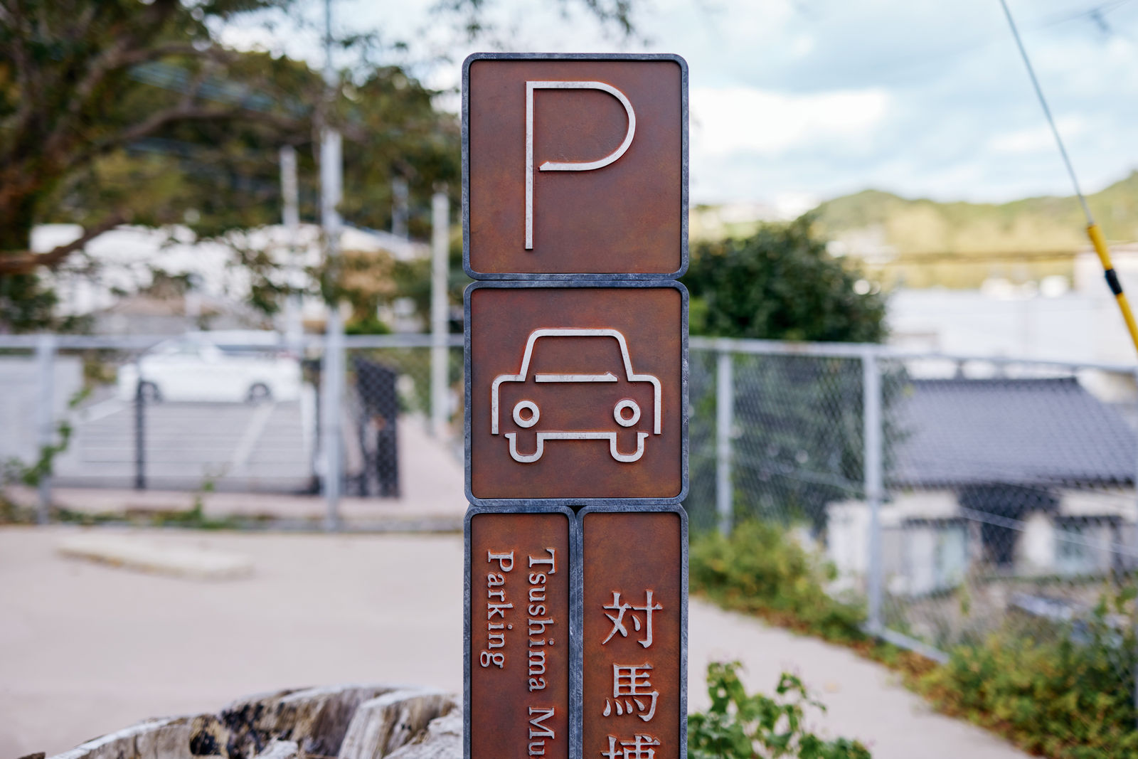 TSUSHIMA MUSEUM, 6D-K co.,Ltd. / Japan