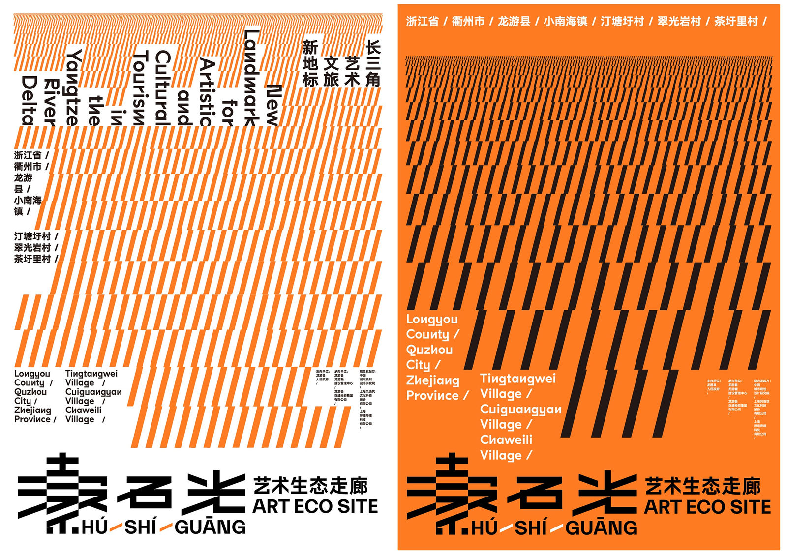 HUSHIGUANG Art Eco Site, jpgDesign / The Mainland
