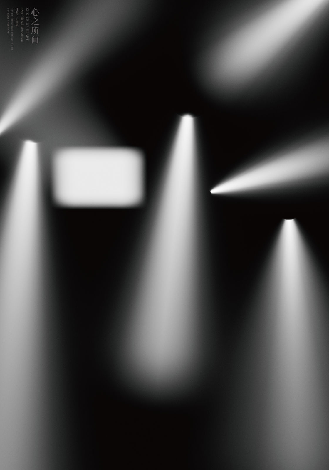 Choice of Heart, IDEAFINE / The Mainland