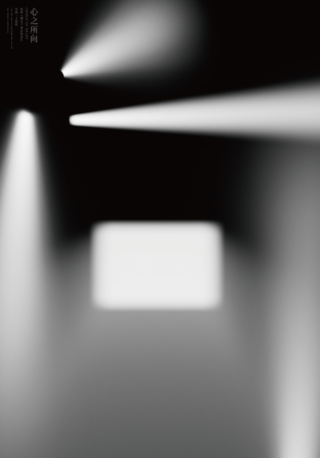 Choice of Heart, IDEAFINE / The Mainland