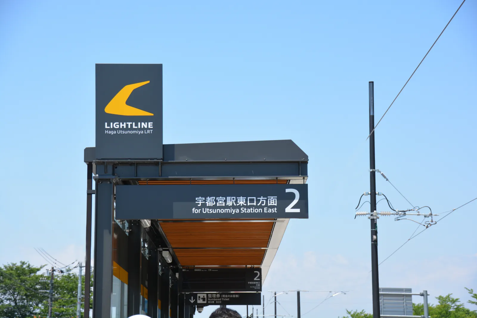 Total Design for Haga-Utsunomiya LRT, GK Industrial Design Incorporated. GK Graphics Incorporated. GK Sekkei Incorporated. / Japan