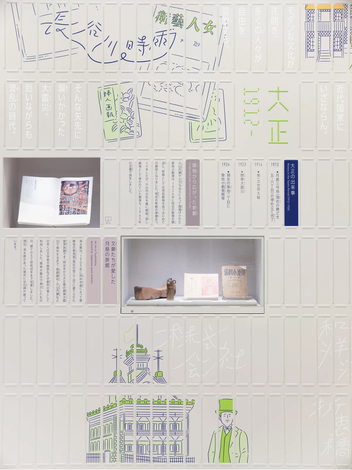 Chuo City Chuo Historical Museum / Japan, TANSEISHA Co., Ltd. / Japan