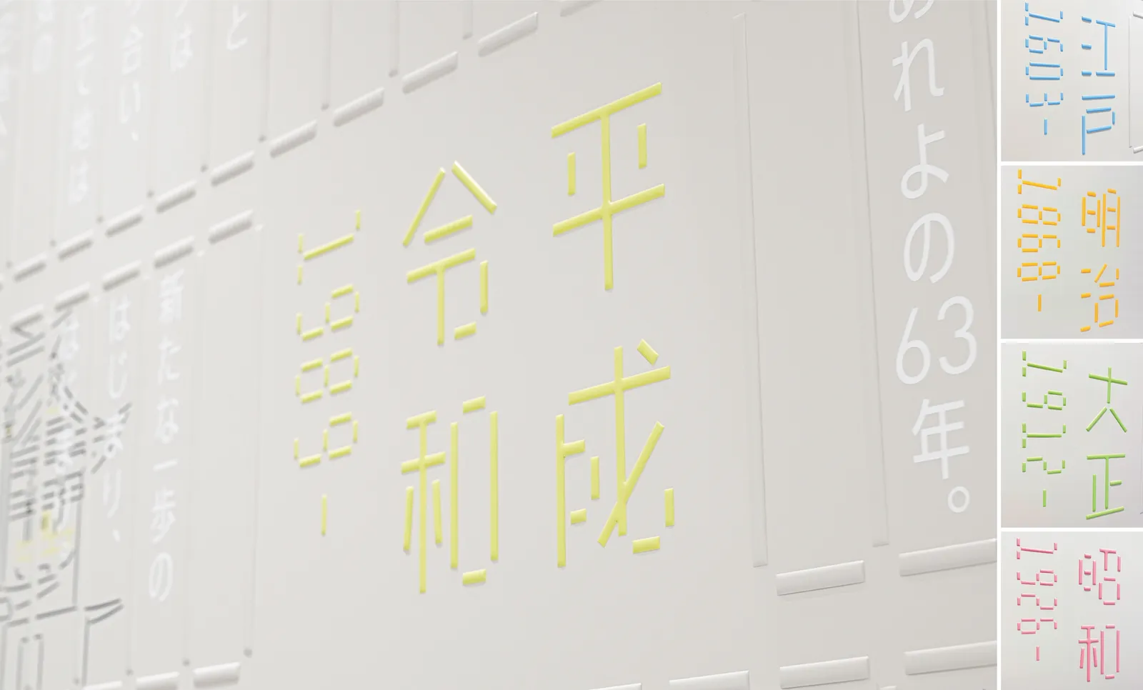 Chuo City Chuo Historical Museum / Japan, TANSEISHA Co., Ltd. / Japan