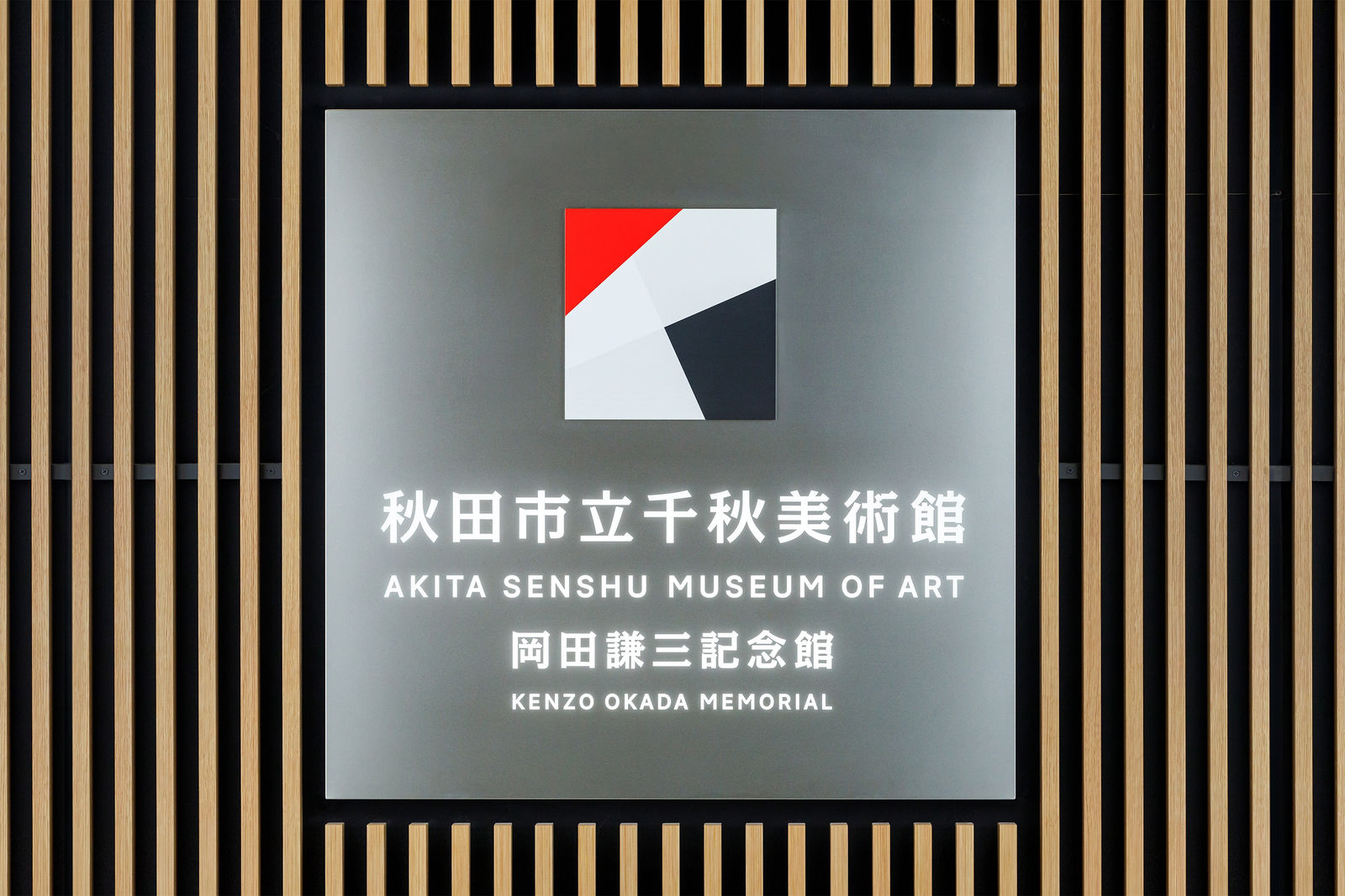 Akita Senshu Museum of Art / Museum Graphics, HIROSHI KURISAKI DESIGN INC / Japan