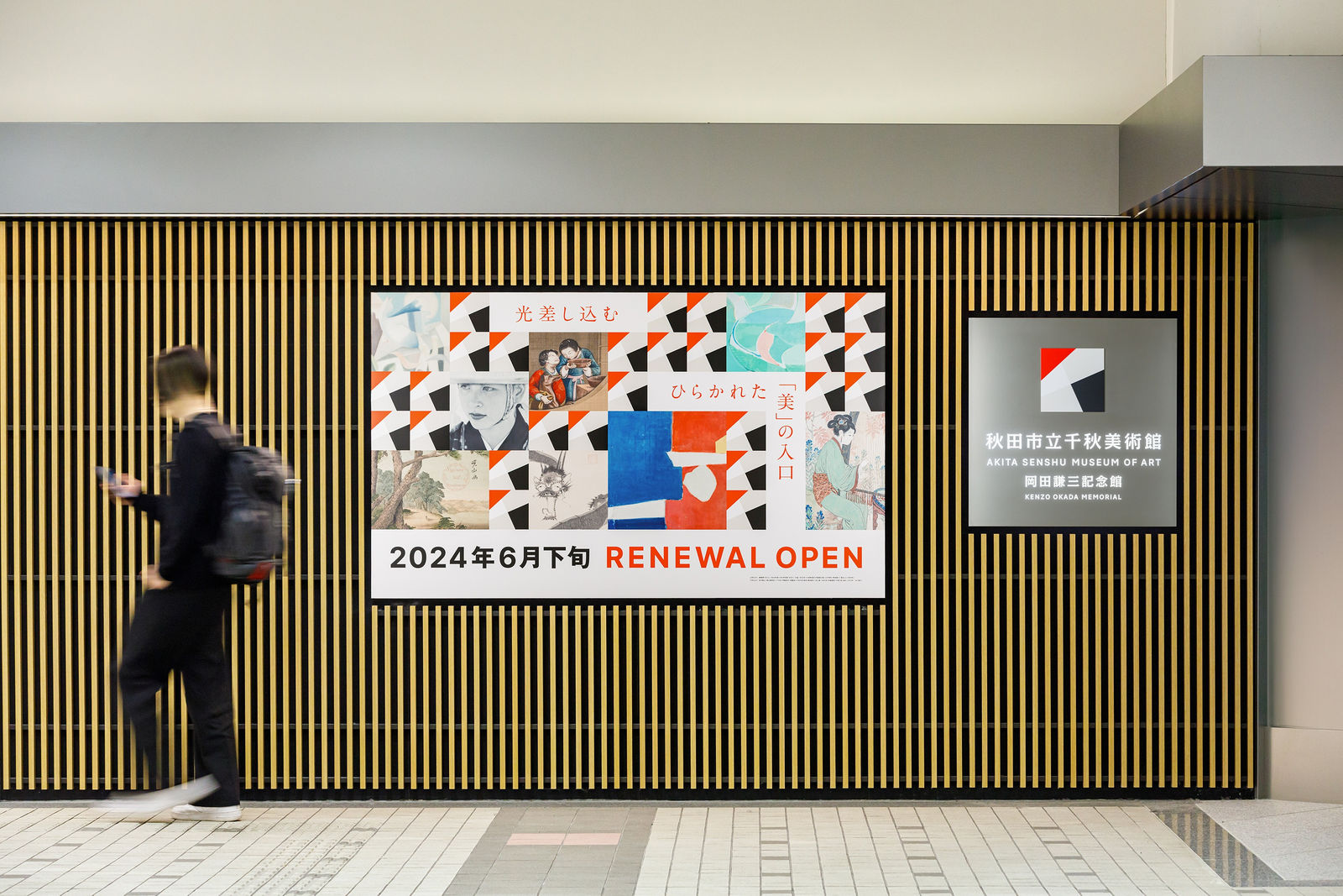 Akita Senshu Museum of Art / Museum Graphics, HIROSHI KURISAKI DESIGN INC / Japan