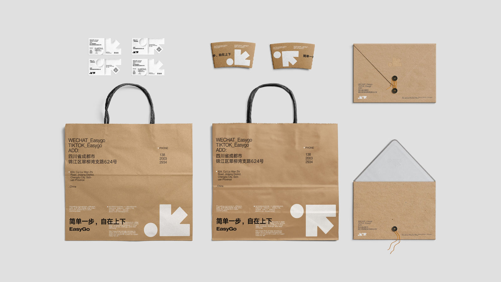 EasyGo Brand Identity, Chengdu Mifang Culture Communication Co.,Ltd. (Find Design) / The Mainland