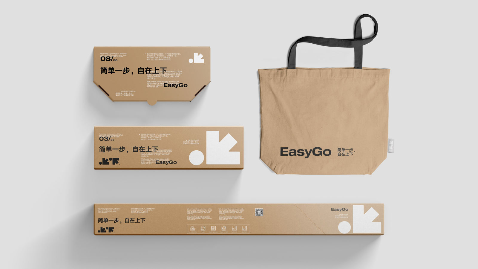 EasyGo Brand Identity, Chengdu Mifang Culture Communication Co.,Ltd. (Find Design) / The Mainland