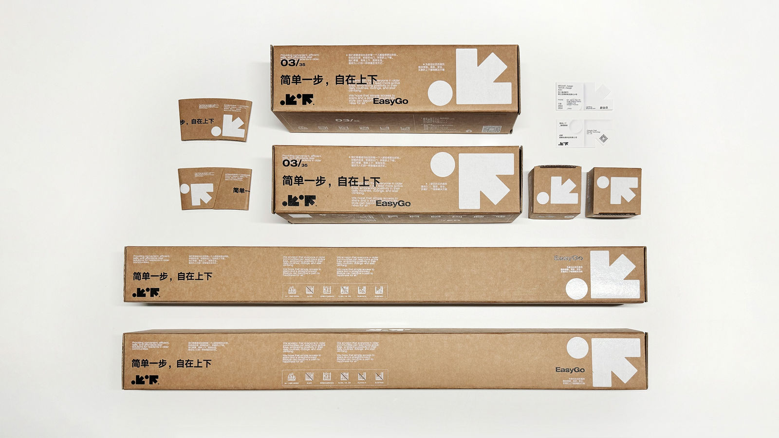 EasyGo Brand Identity, Chengdu Mifang Culture Communication Co.,Ltd. (Find Design) / The Mainland