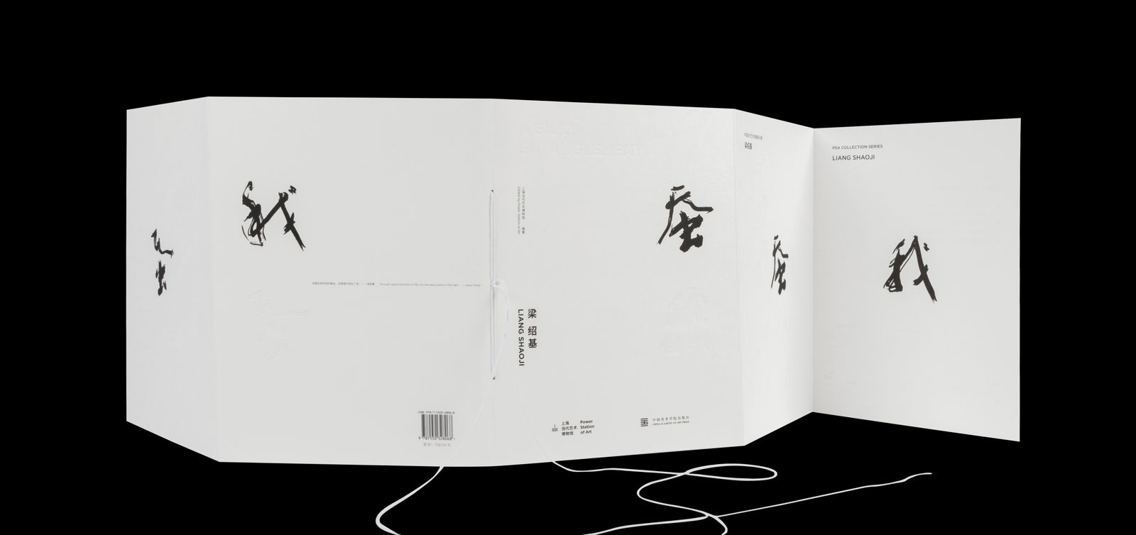 LIANG SHAOJI: A SILKY ENTANGLEMENT, Lynn Lai Studio / The Mainland