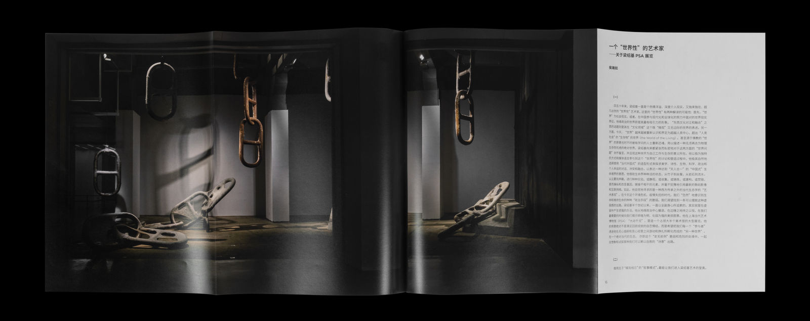 LIANG SHAOJI: A SILKY ENTANGLEMENT, Lynn Lai Studio / The Mainland