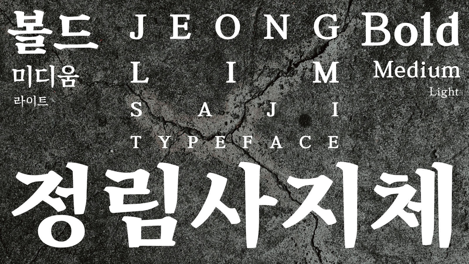 Font Development for Urban Branding, The Urban Brand Research Institute / Korea